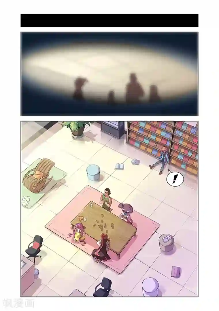 漫画X英雄第2话 突如其来的敌人