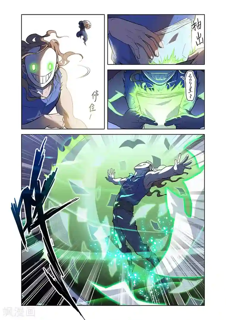 漫画X英雄第3话 黑作者