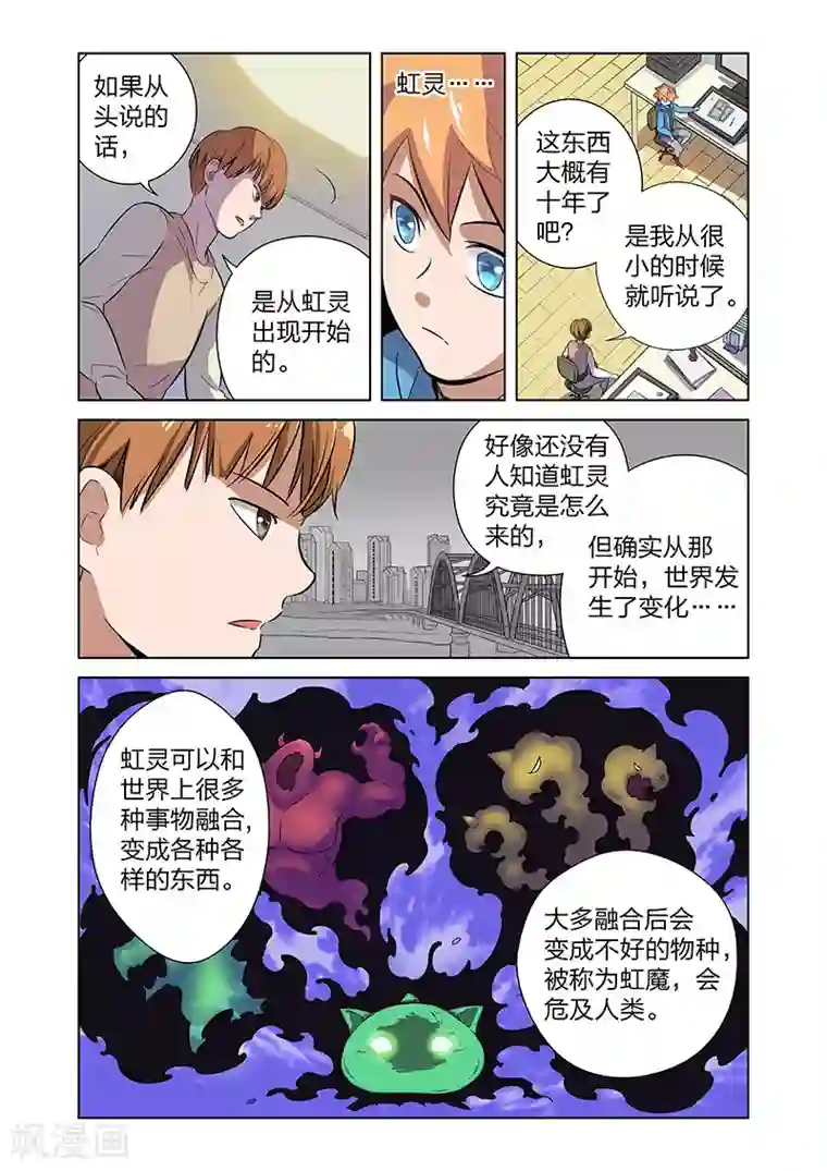 漫画X英雄第3话 黑作者