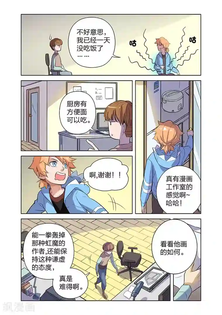 漫画X英雄第3话 黑作者
