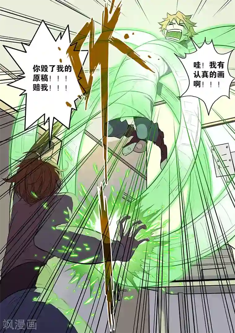 漫画X英雄第3话 黑作者