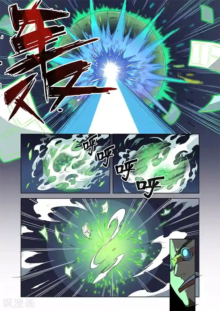 漫画X英雄第3话 黑作者