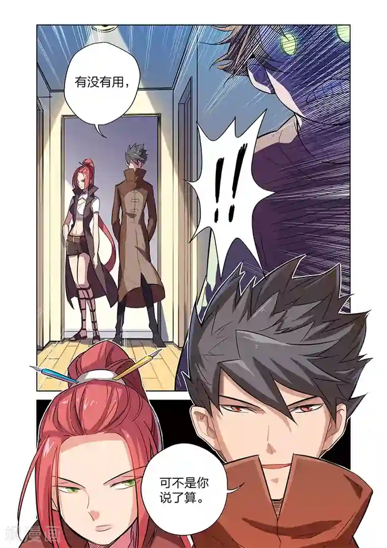 漫画X英雄第3话 黑作者