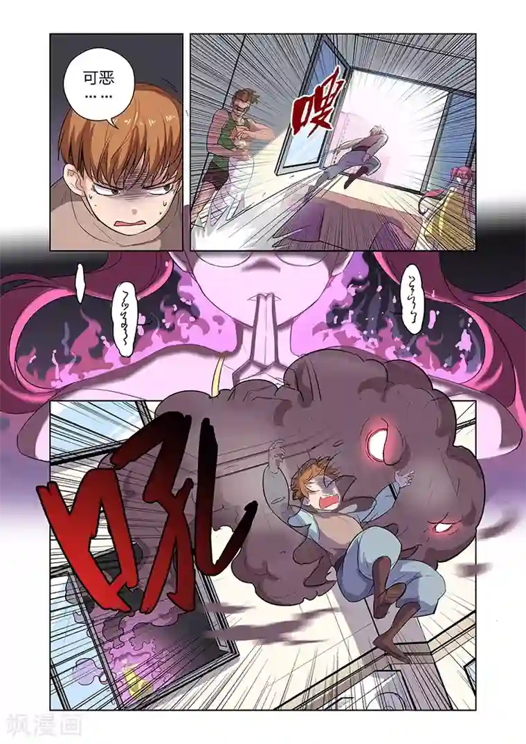 漫画X英雄第3话 黑作者