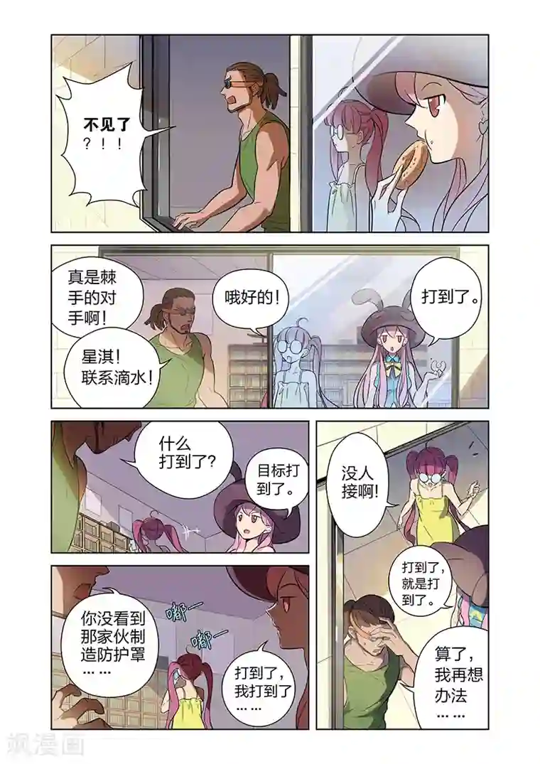 漫画X英雄第3话 黑作者