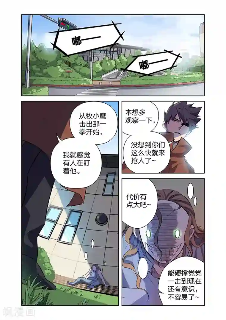 漫画X英雄第3话 黑作者