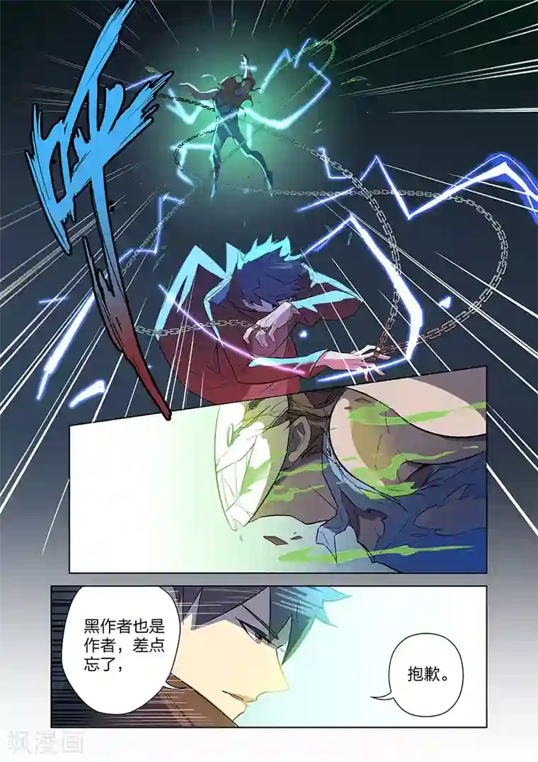 漫画X英雄第3话 黑作者