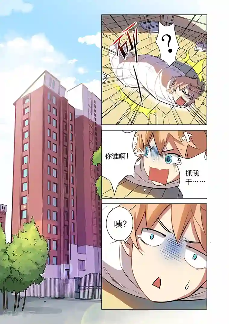 漫画X英雄第3话 黑作者