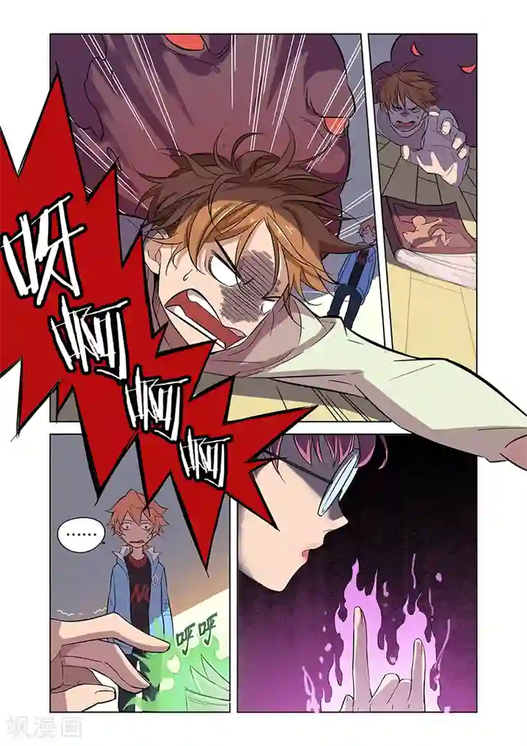 漫画X英雄第4话 入职