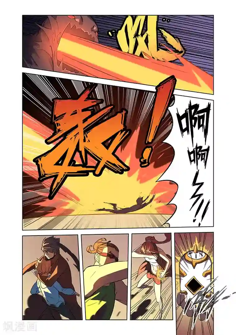 漫画X英雄第4话 入职