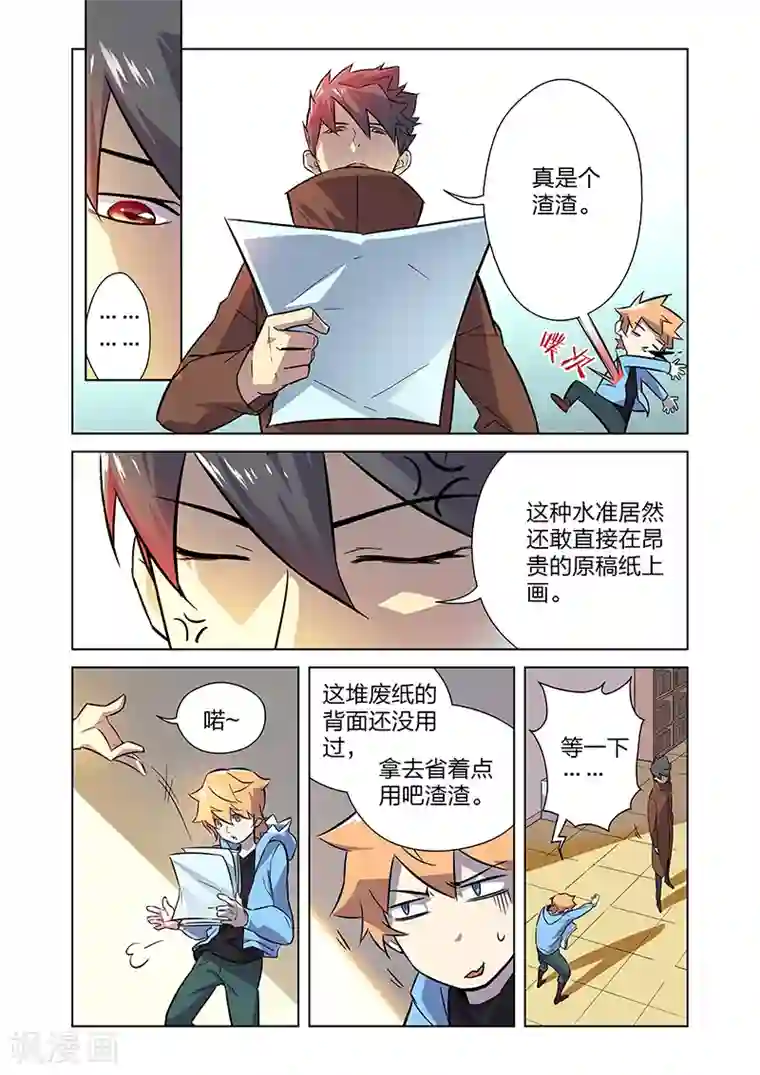 漫画X英雄第5话 狩猎神经鸡！