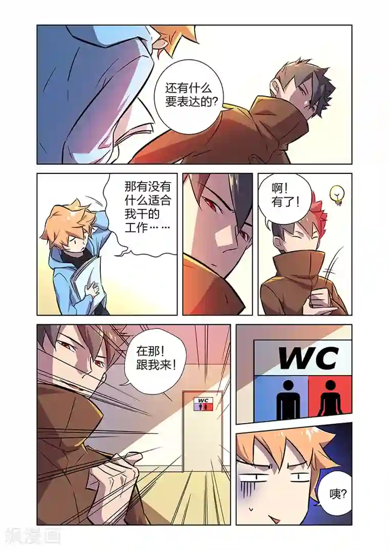 漫画X英雄第5话 狩猎神经鸡！