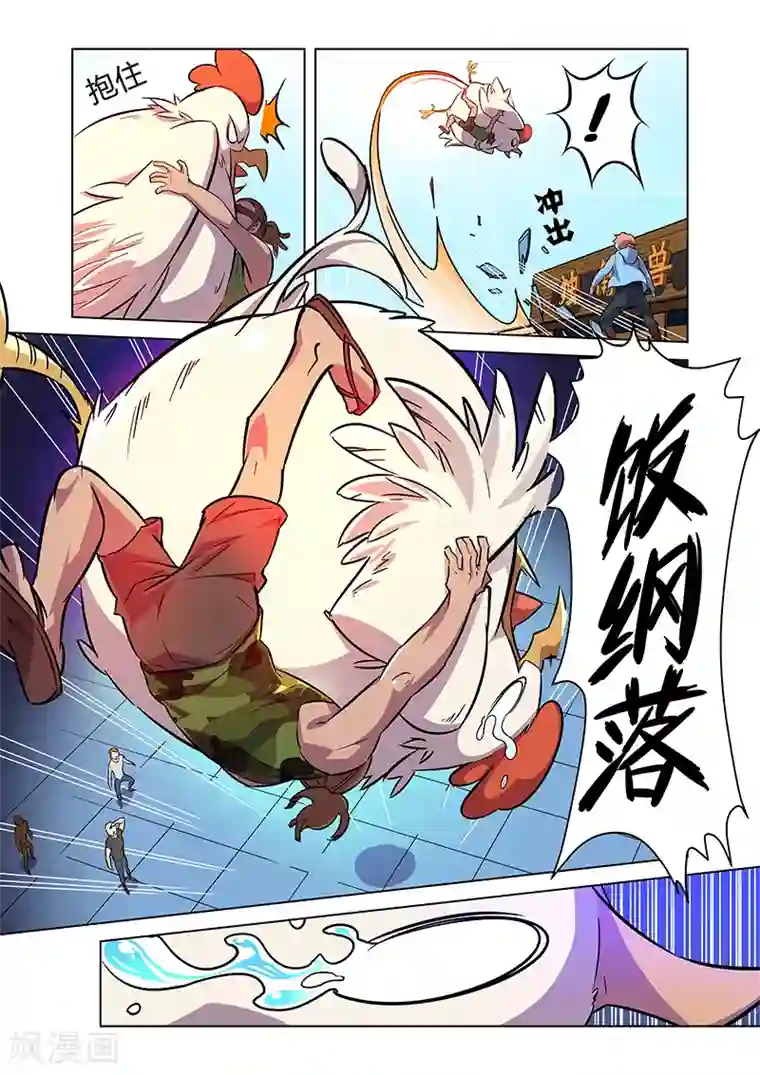 漫画X英雄第5话 狩猎神经鸡！