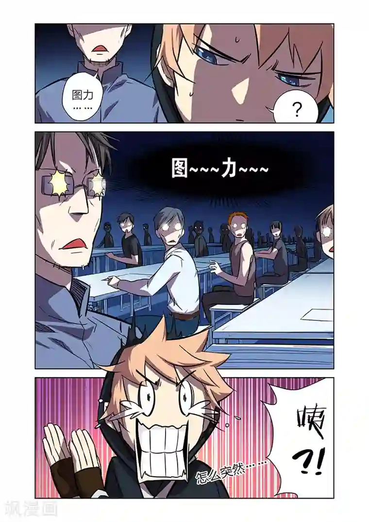 漫画X英雄第6话 大战港漫风！