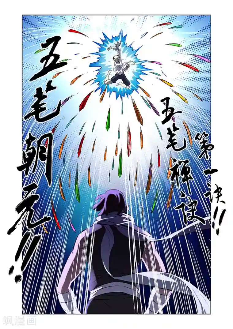漫画X英雄第6话 大战港漫风！