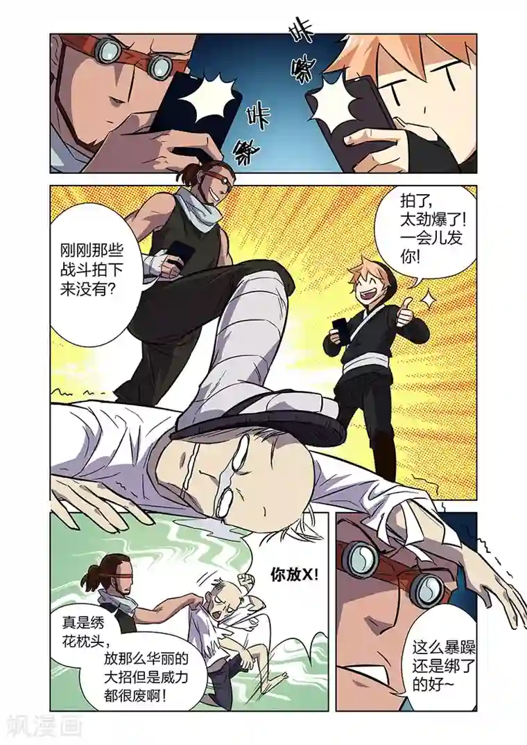 漫画X英雄第6话 大战港漫风！