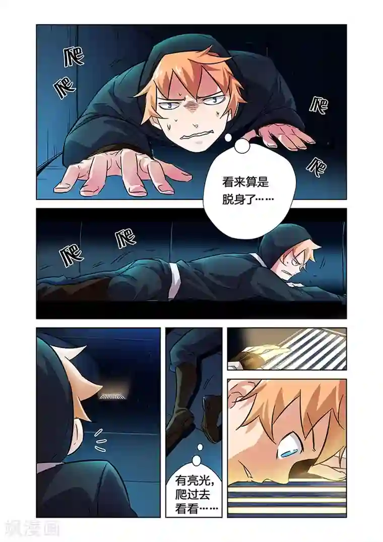 漫画X英雄第6话 大战港漫风！