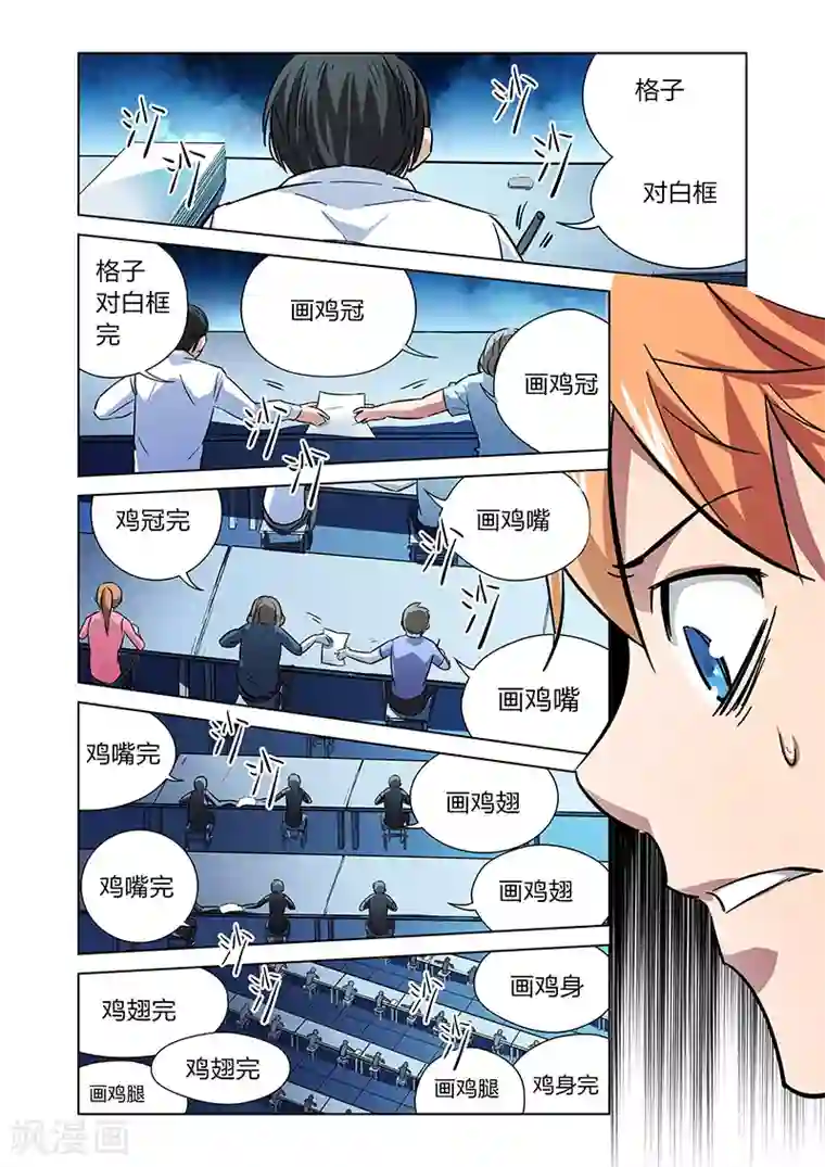 漫画X英雄第6话 大战港漫风！
