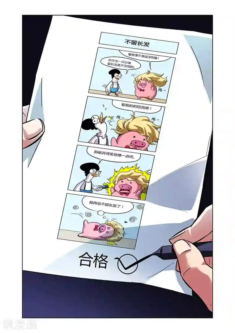 漫画X英雄第6话 大战港漫风！