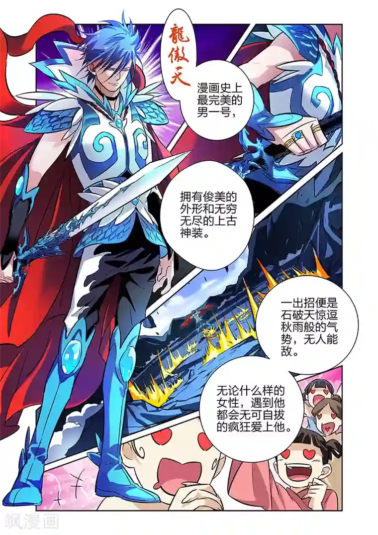 漫画X英雄第7话 流水线漫画工人上