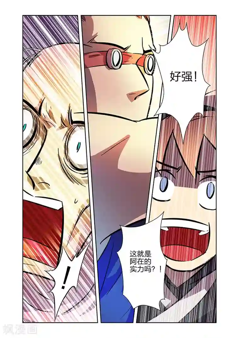 漫画X英雄第7话 流水线漫画工人上