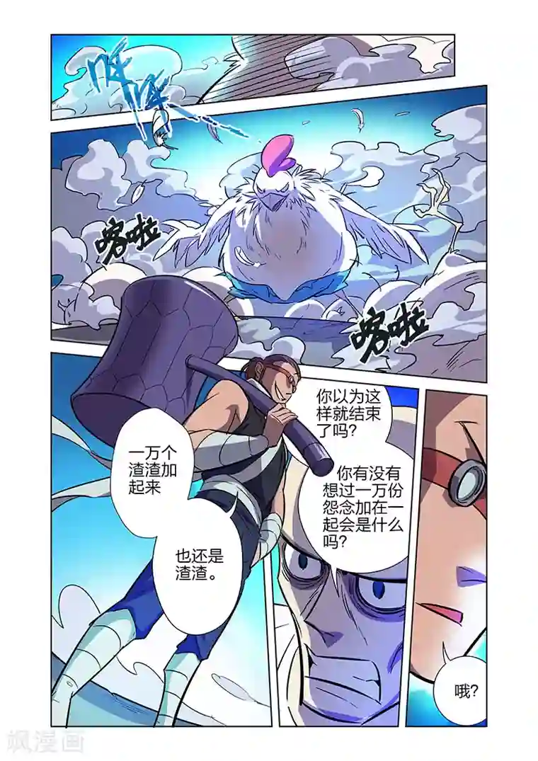 漫画X英雄第7话 流水线漫画工人上