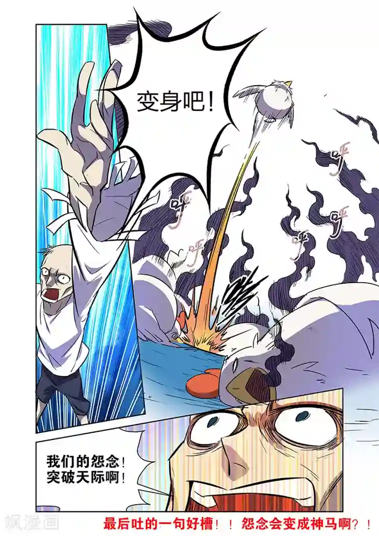 漫画X英雄第7话 流水线漫画工人上