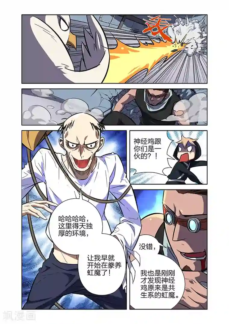 漫画X英雄第7话 流水线漫画工人上