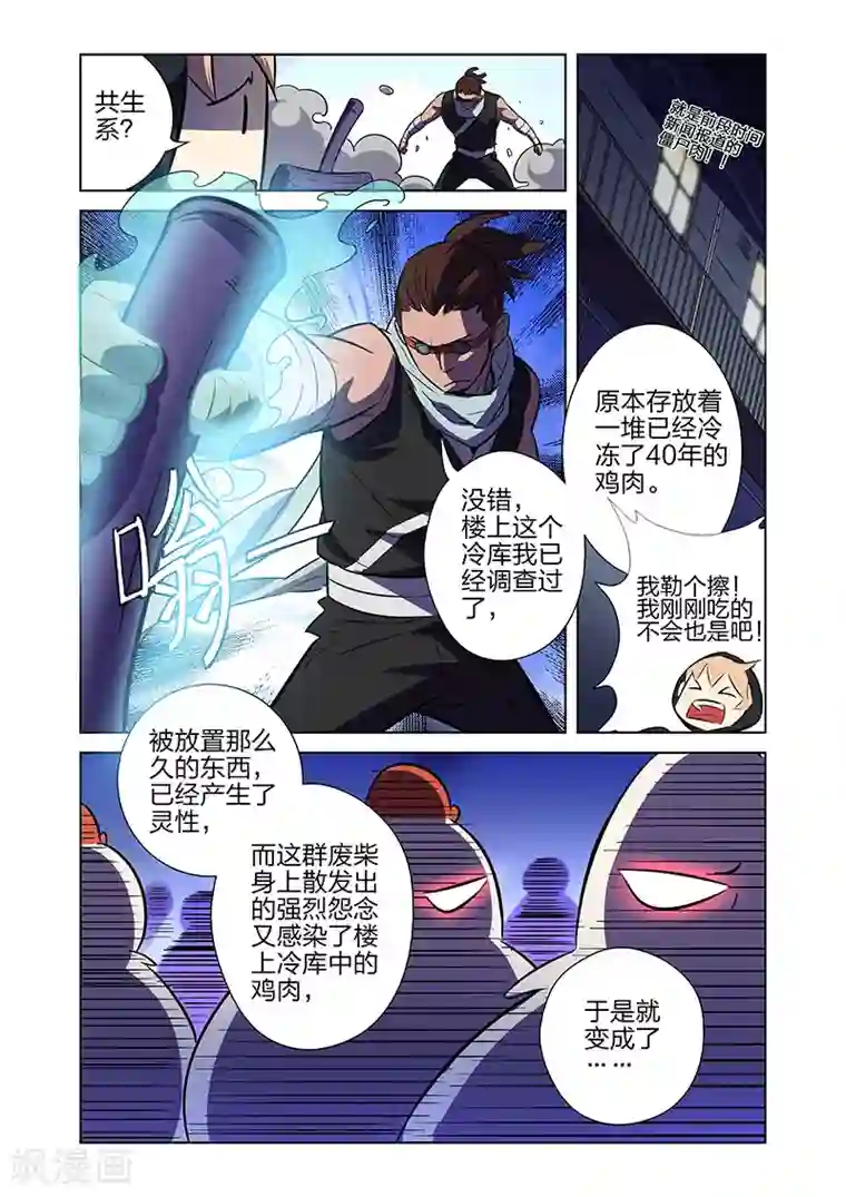 漫画X英雄第7话 流水线漫画工人上
