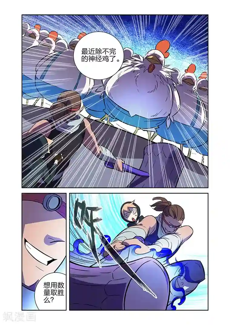 漫画X英雄第7话 流水线漫画工人上