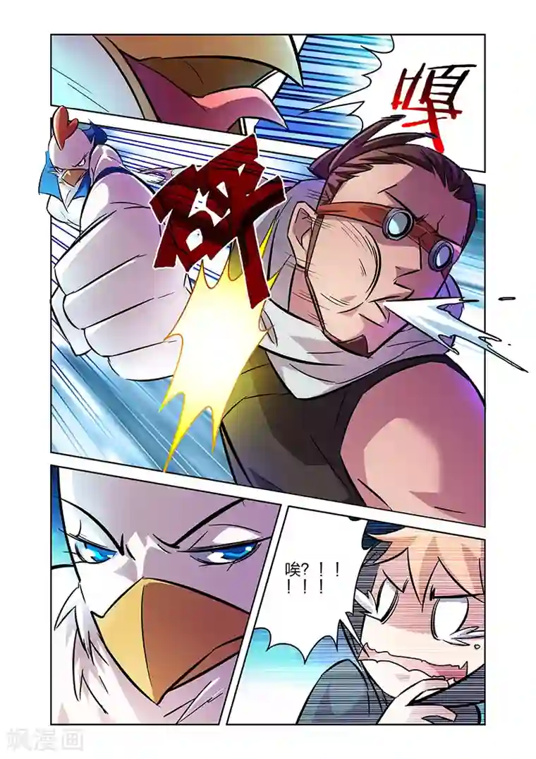 漫画X英雄第7话 觉醒的健健鸡下