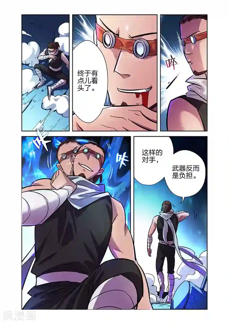 漫画X英雄第7话 觉醒的健健鸡下