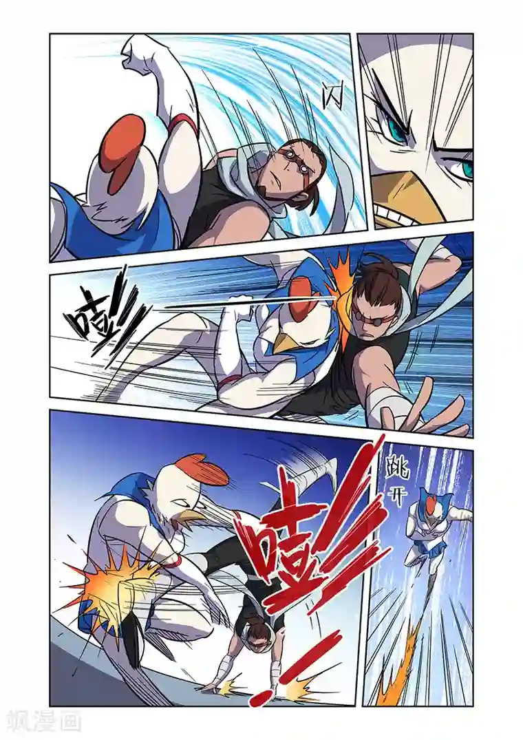 漫画X英雄第7话 觉醒的健健鸡下