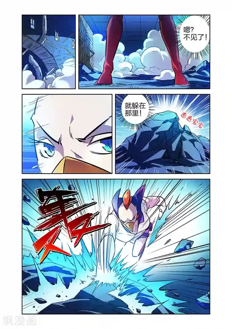 漫画X英雄第8话 牧小鹰的能力上