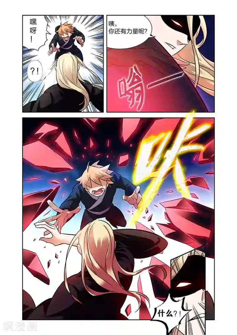 漫画X英雄第8话 漫画家的灵魂下