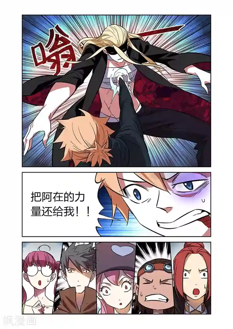 漫画X英雄第8话 漫画家的灵魂下