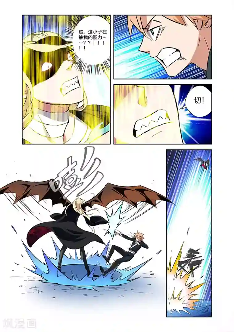 漫画X英雄第8话 漫画家的灵魂下