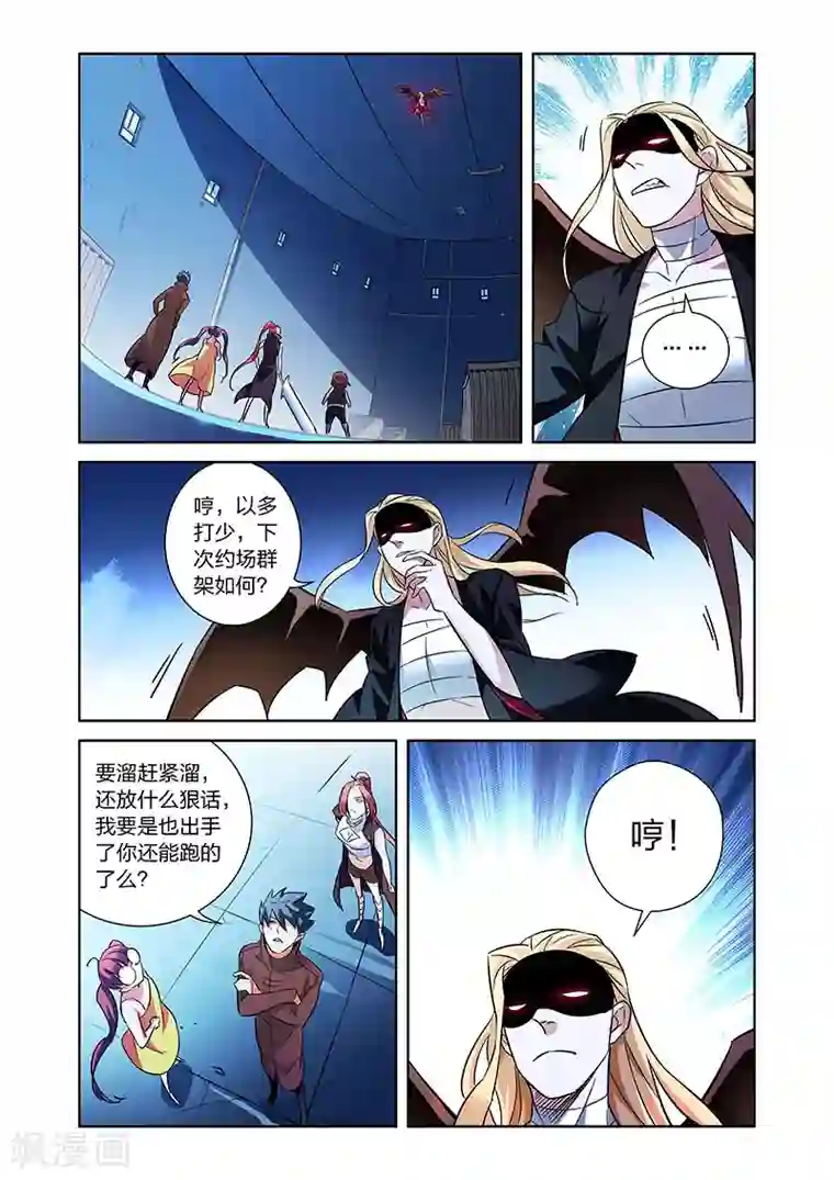 漫画X英雄第8话 漫画家的灵魂下