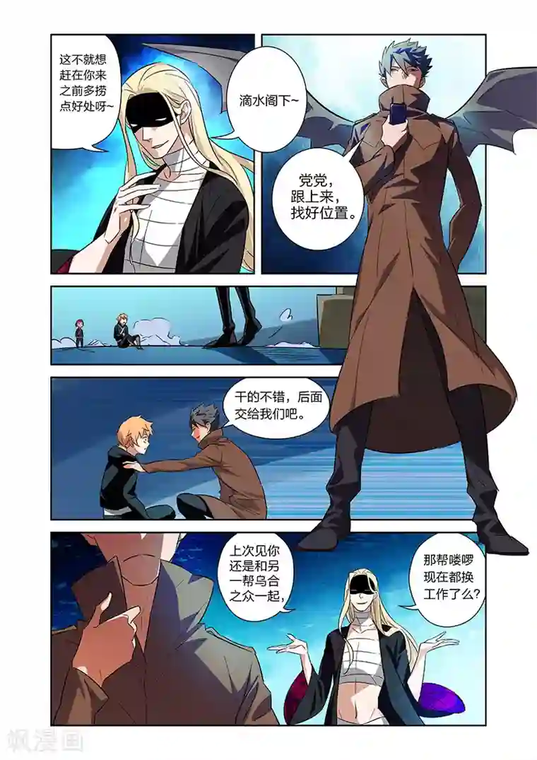 漫画X英雄第8话 漫画家的灵魂下