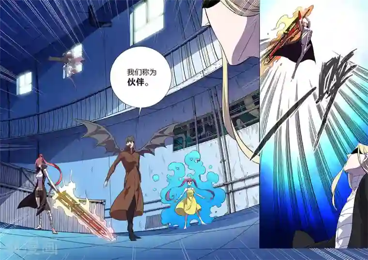 漫画X英雄第8话 漫画家的灵魂下