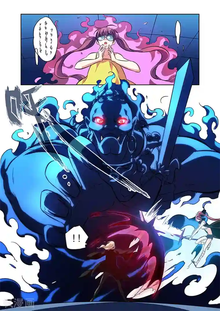 漫画X英雄第8话 漫画家的灵魂下