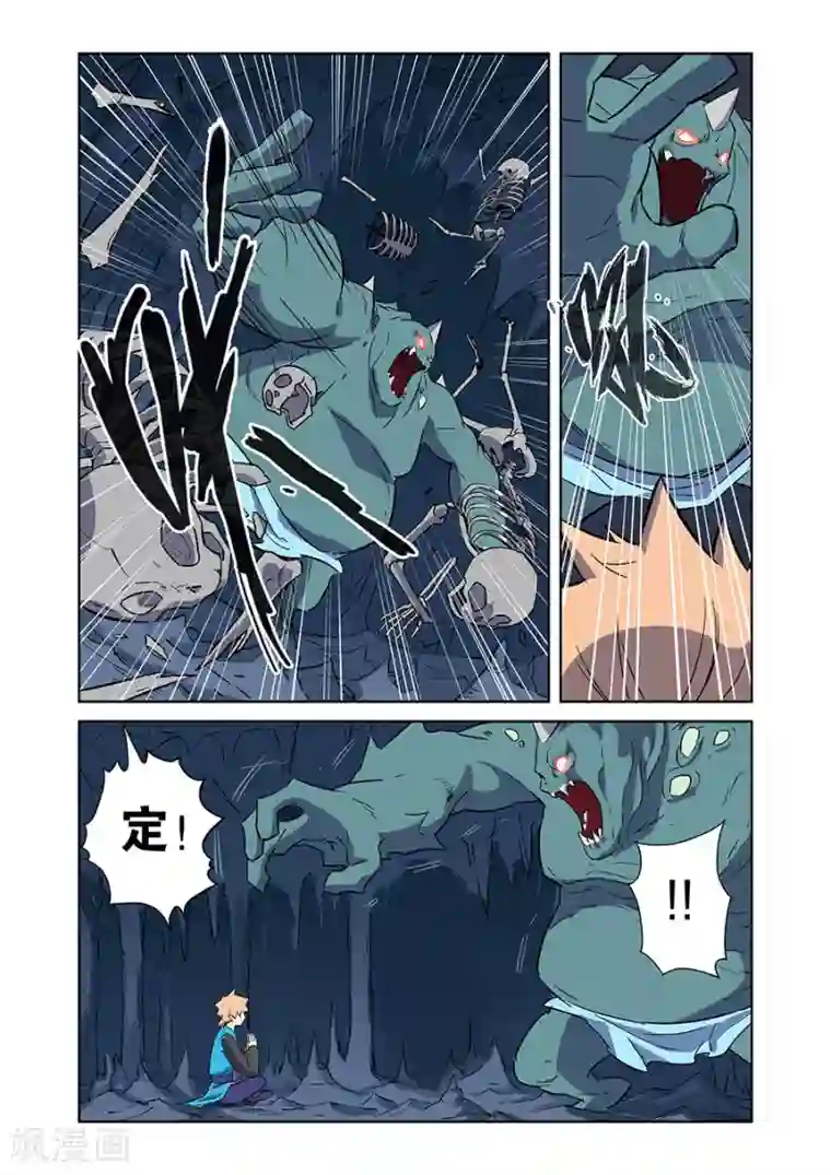 漫画X英雄第10话 谜之驱魔人下