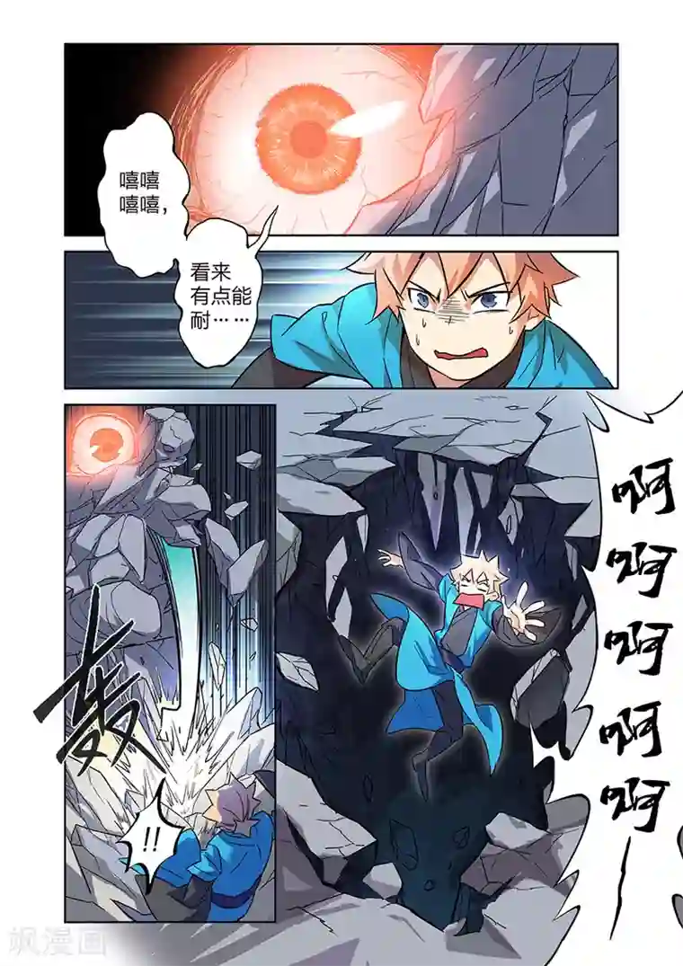 漫画X英雄第10话 谜之驱魔人下