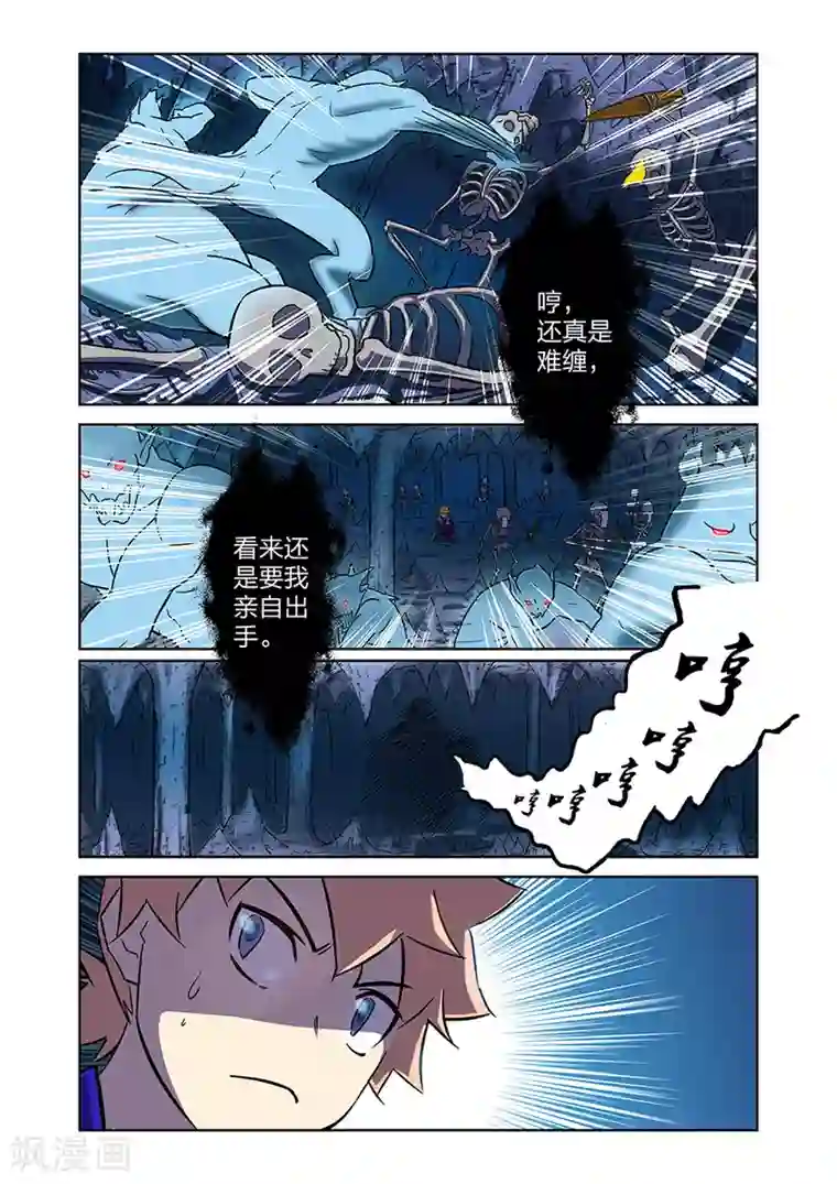 漫画X英雄第10话 谜之驱魔人下