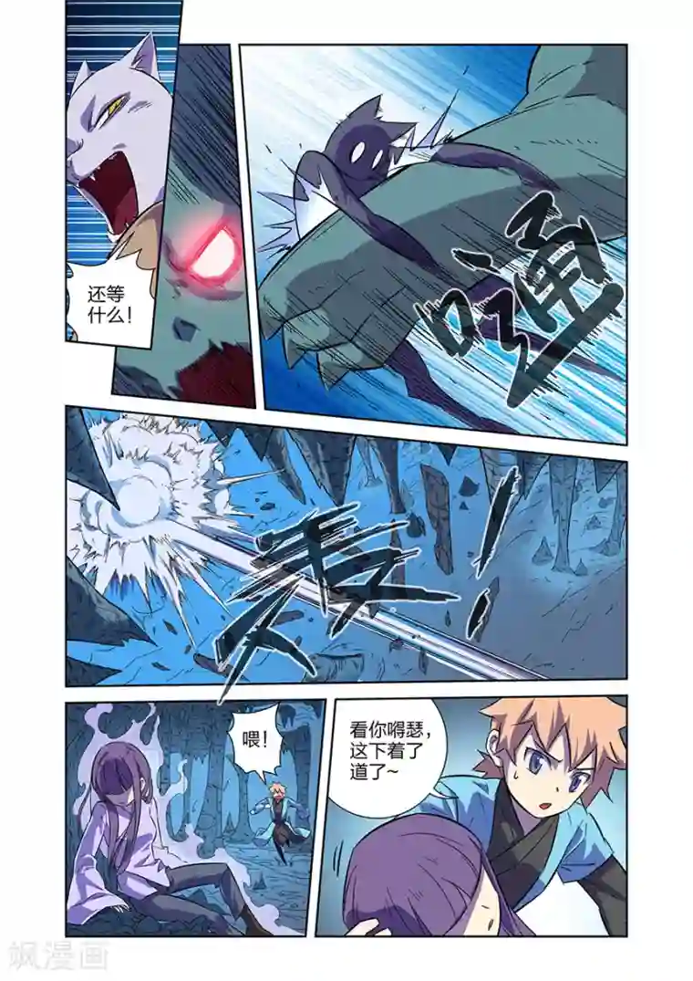 漫画X英雄第11话 谜之驱魔人上
