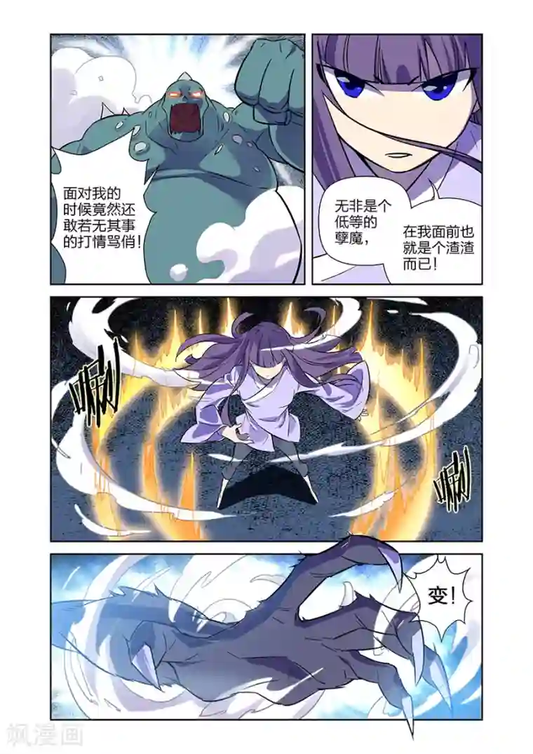 漫画X英雄第11话 谜之驱魔人上