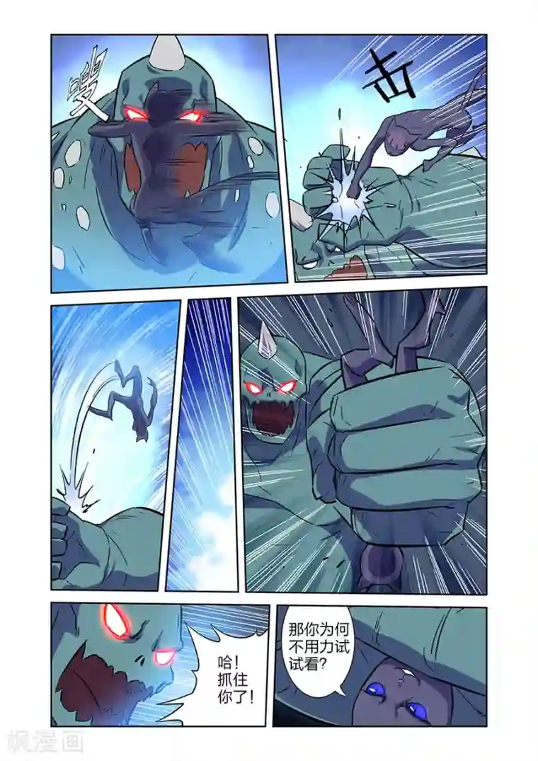 漫画X英雄第11话 谜之驱魔人上