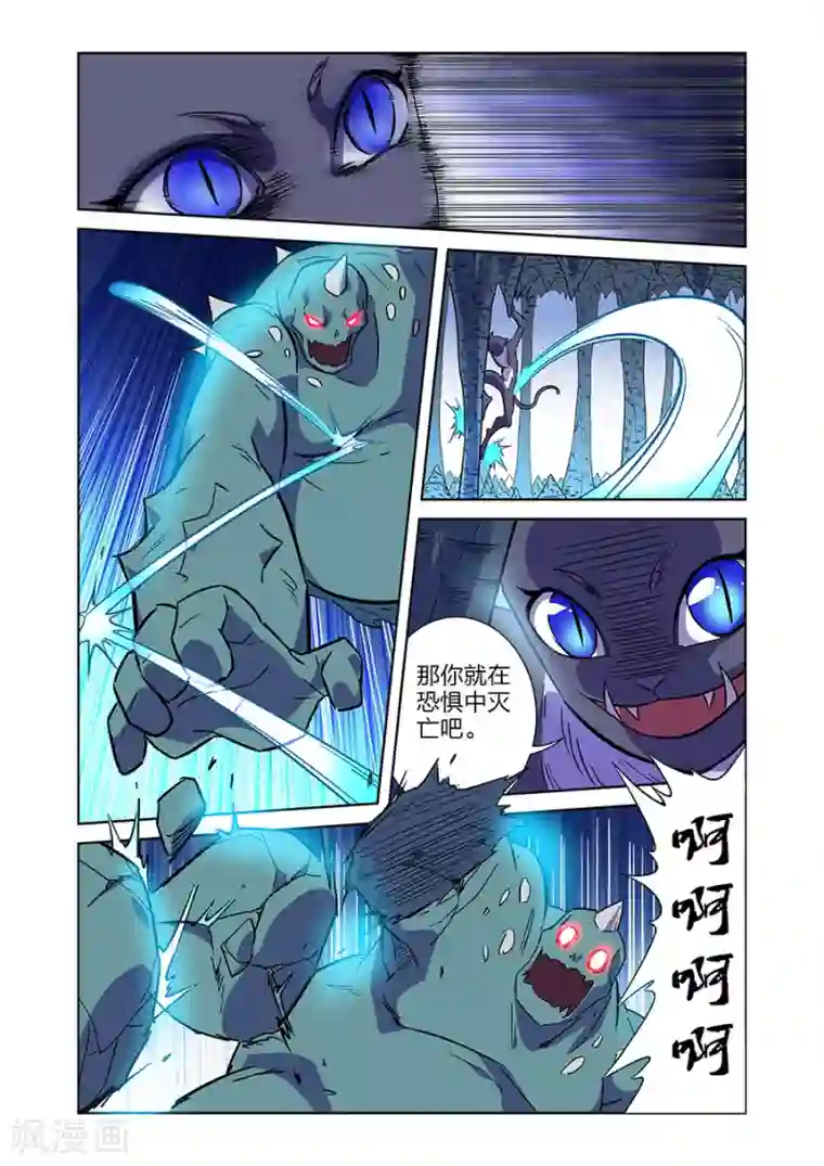 漫画X英雄第11话 谜之驱魔人上