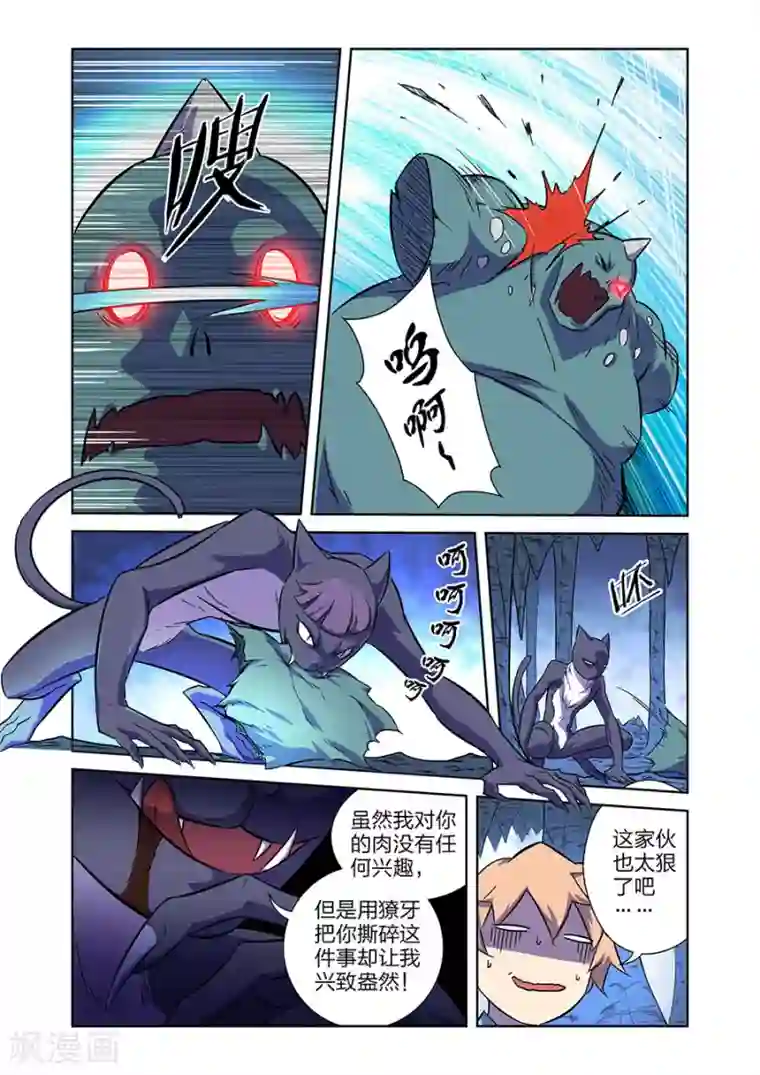 漫画X英雄第11话 谜之驱魔人上