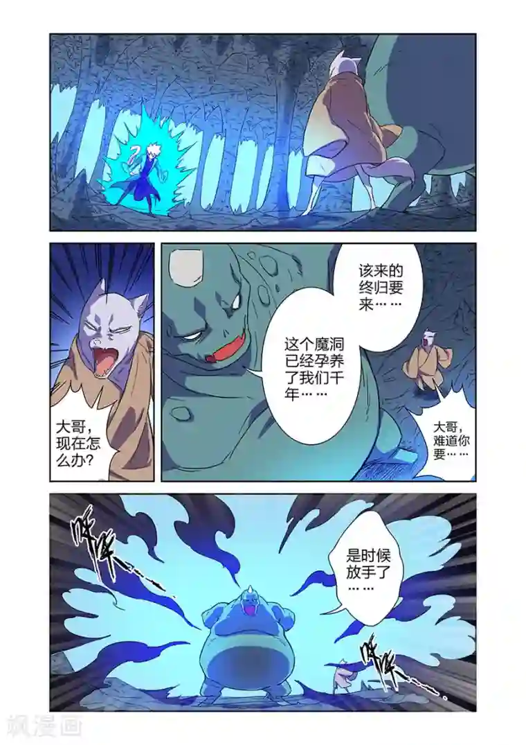 漫画X英雄第11话 谜之驱魔人下